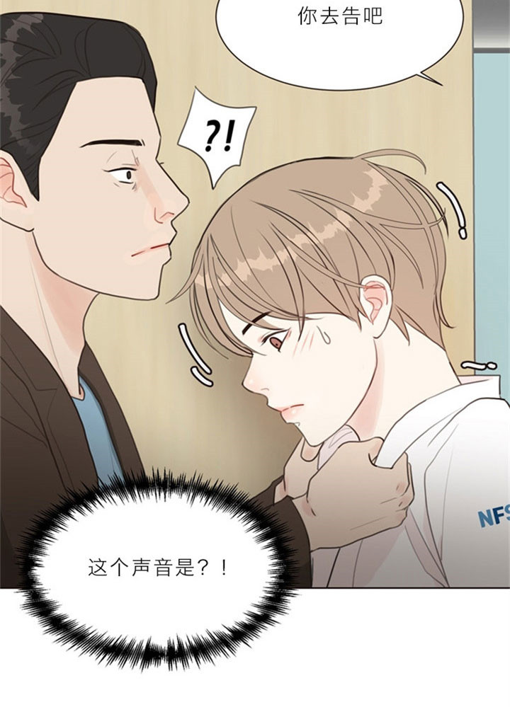 《赴夜》第12话 第15页