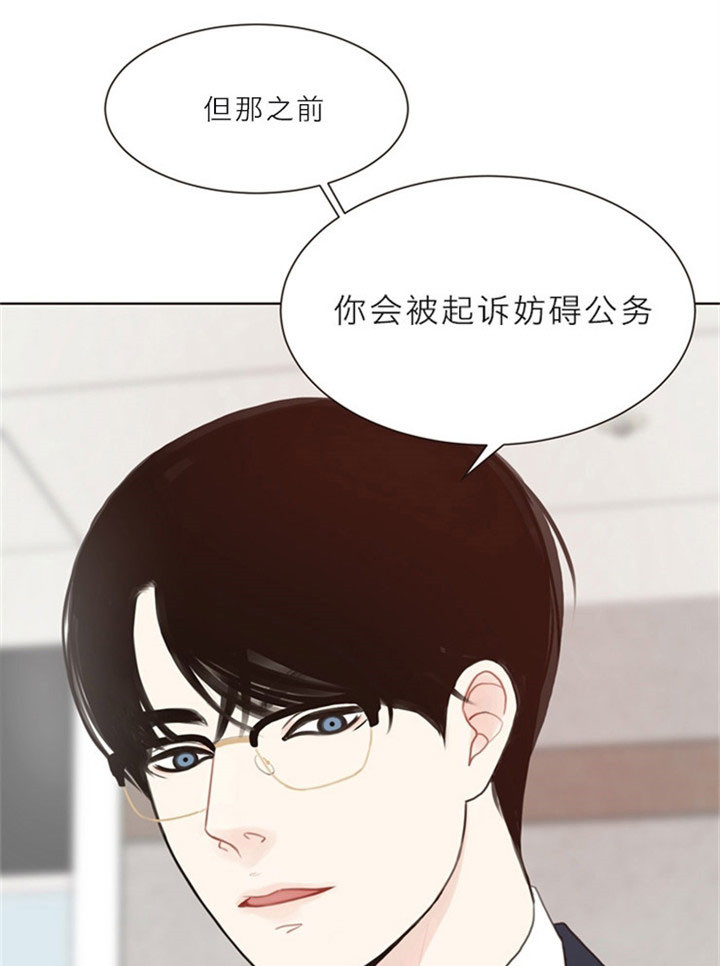 《赴夜》第12话 第16页
