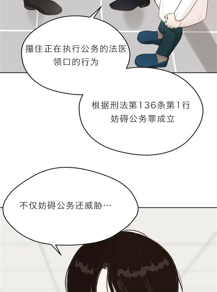《赴夜》第12话 第20页
