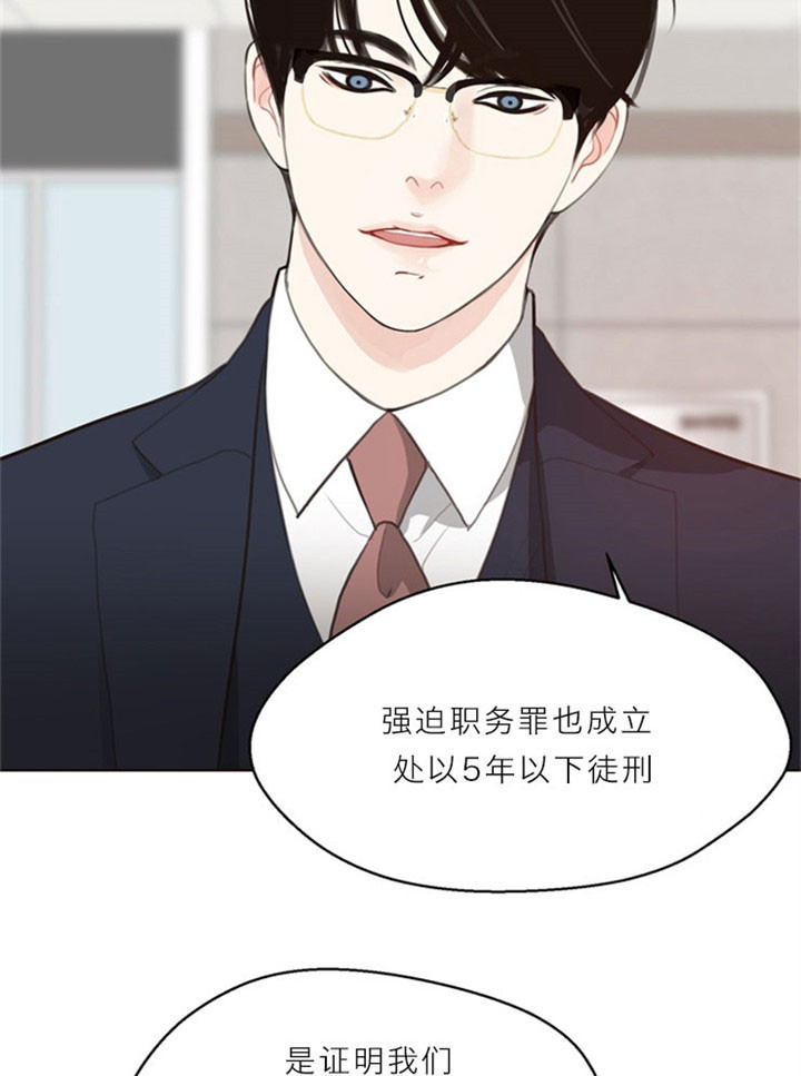 《赴夜》第12话 第21页