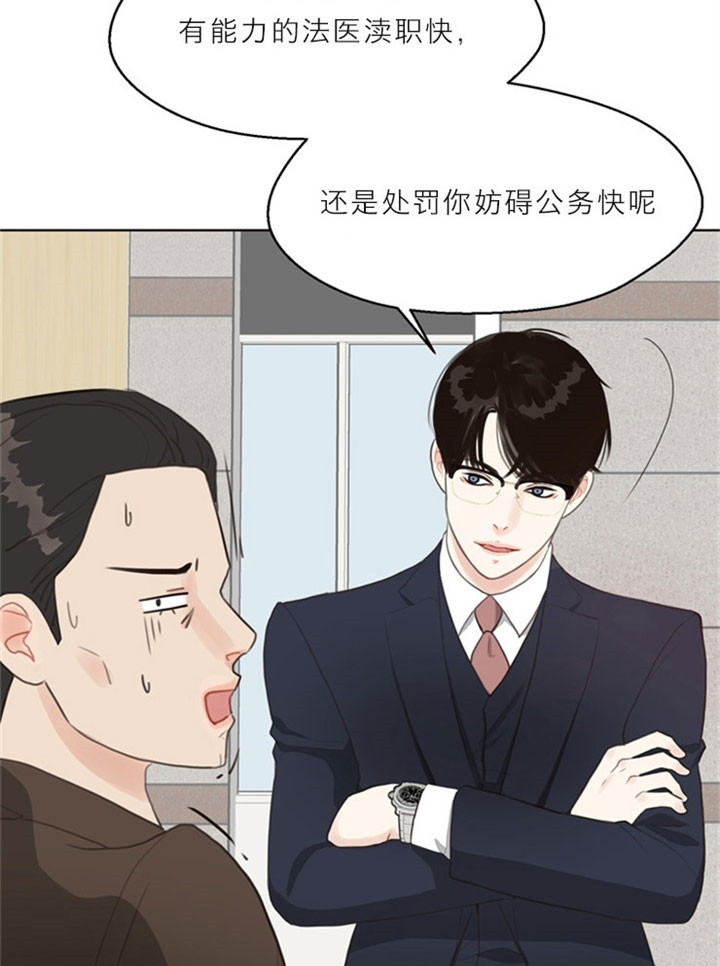 《赴夜》第12话 第22页