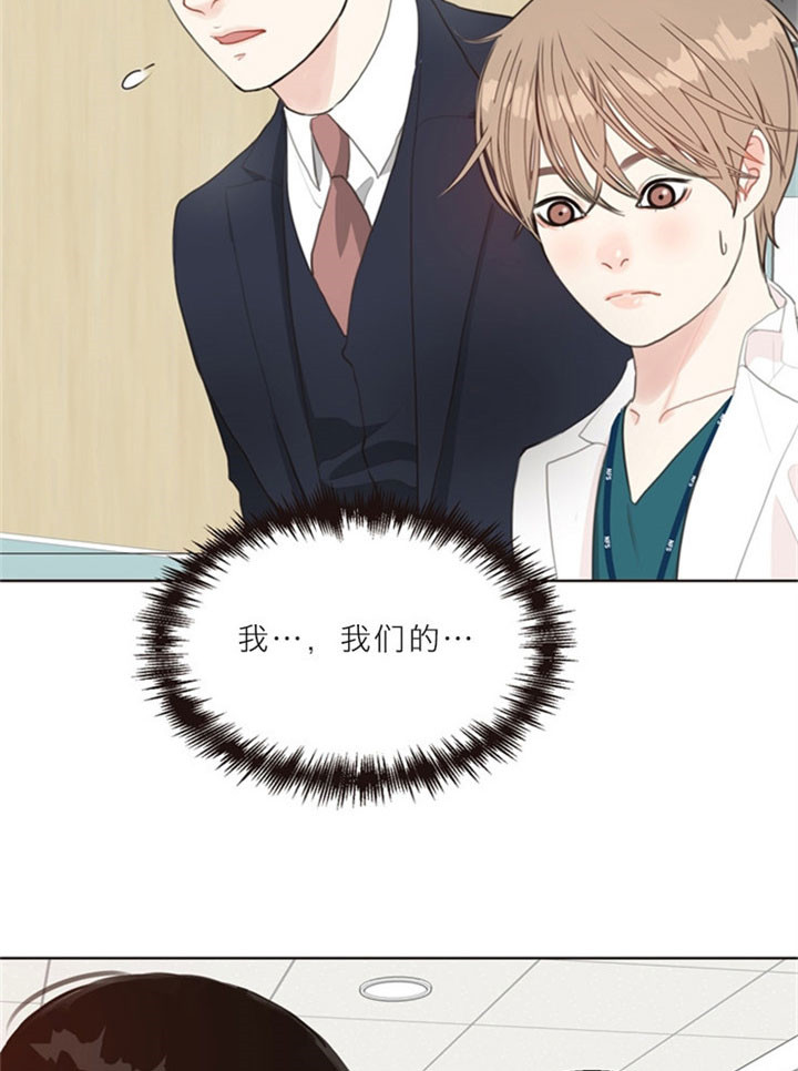 《赴夜》第12话 第24页