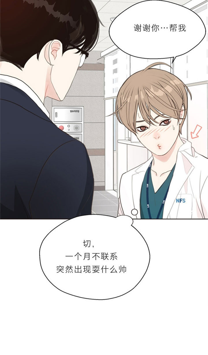 《赴夜》第12话 第25页