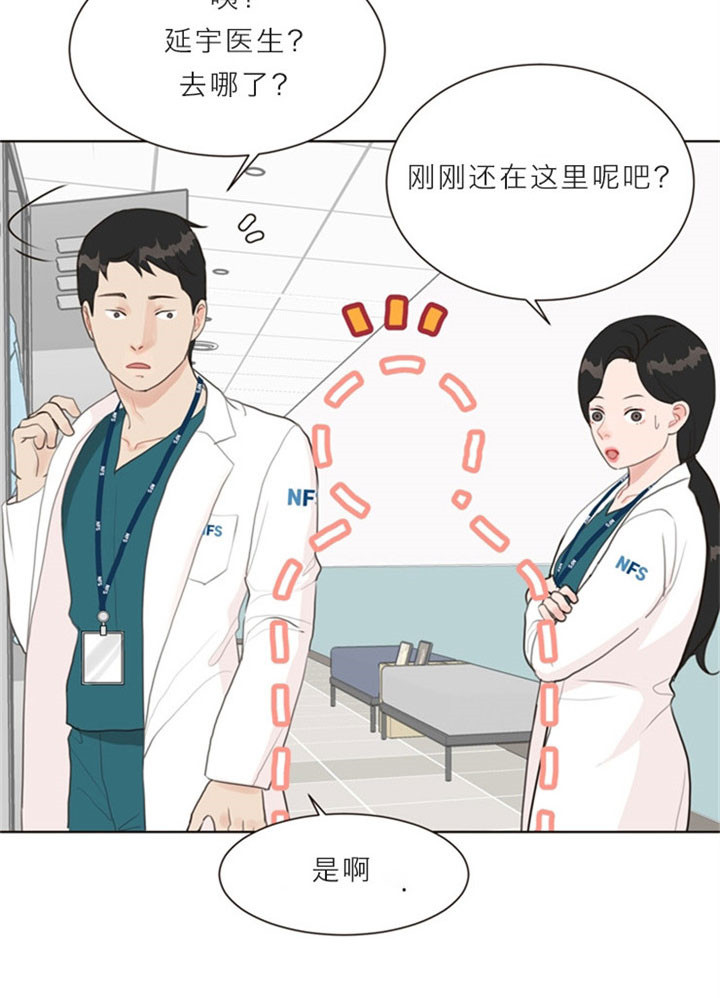 《赴夜》第12话 第2页