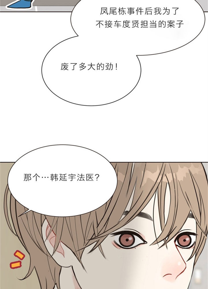 《赴夜》第12话 第4页