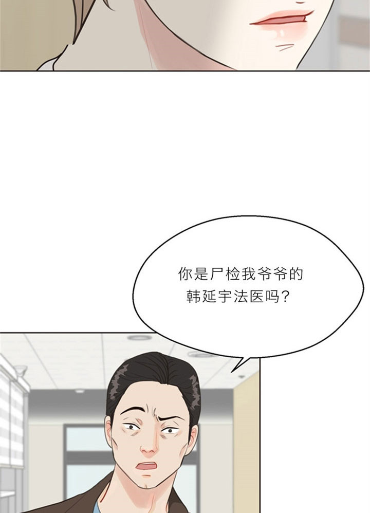 《赴夜》第12话 第5页