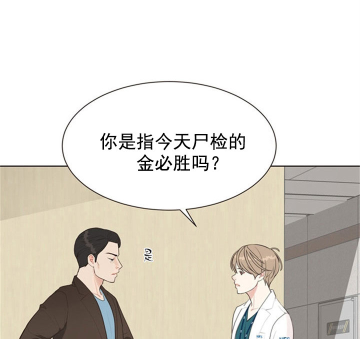 《赴夜》第12话 第7页