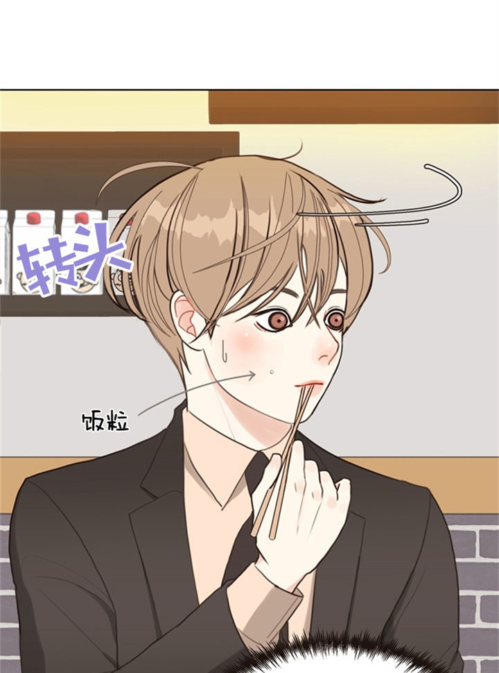 《赴夜》第14话 第11页