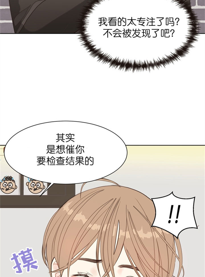 《赴夜》第14话 第12页