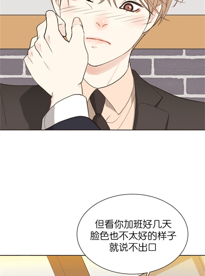 《赴夜》第14话 第13页