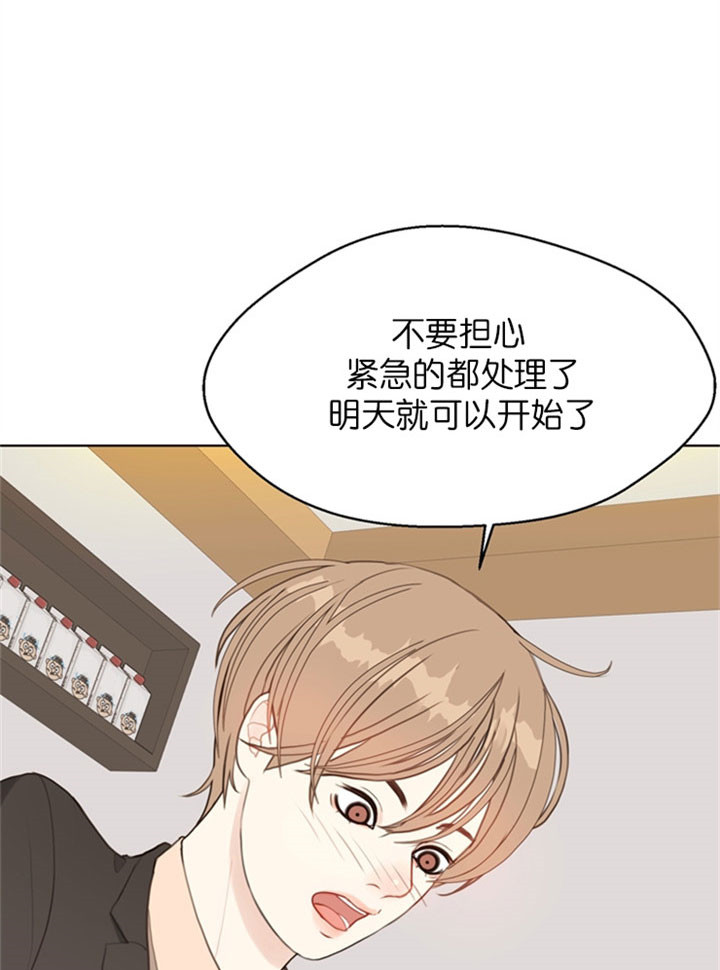 《赴夜》第14话 第15页