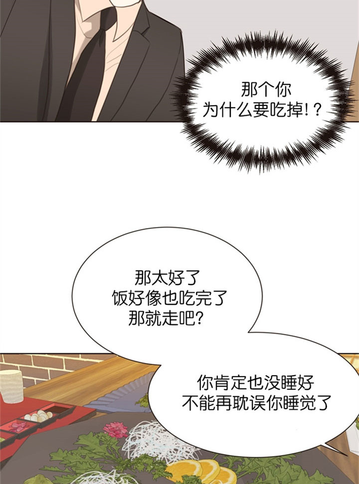 《赴夜》第14话 第16页