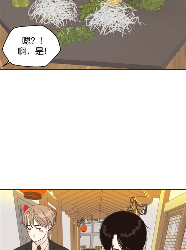 《赴夜》第14话 第17页