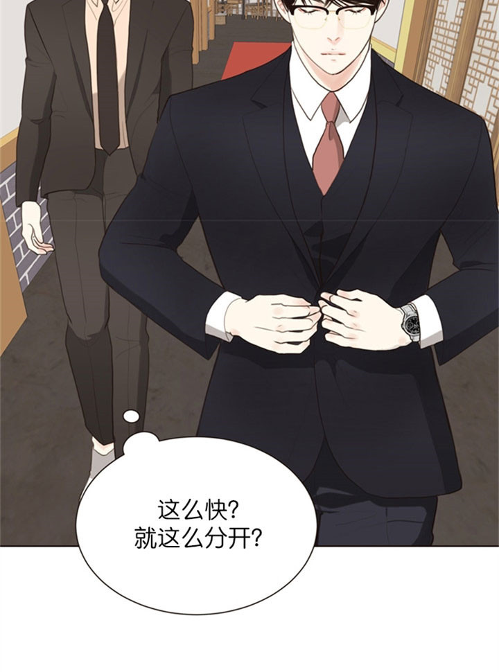 《赴夜》第14话 第18页