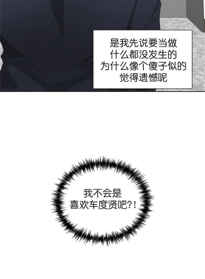《赴夜》第14话 第21页
