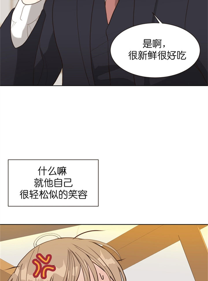 《赴夜》第14话 第5页