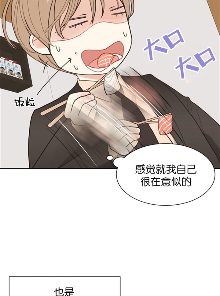 《赴夜》第14话 第6页