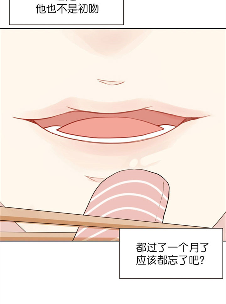 《赴夜》第14话 第7页