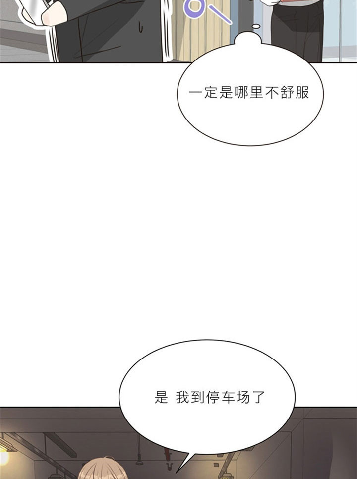 《赴夜》第13话 第10页
