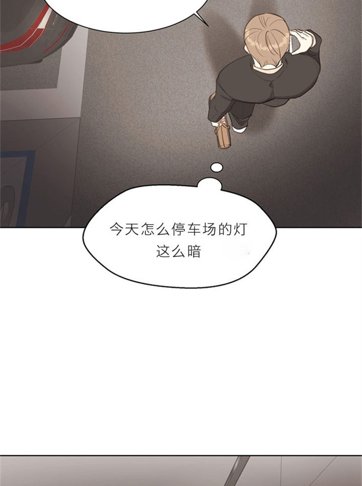 《赴夜》第13话 第13页