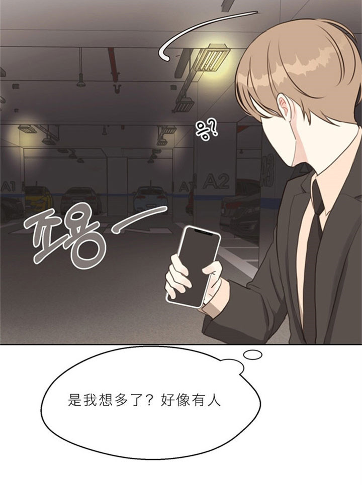 《赴夜》第13话 第14页