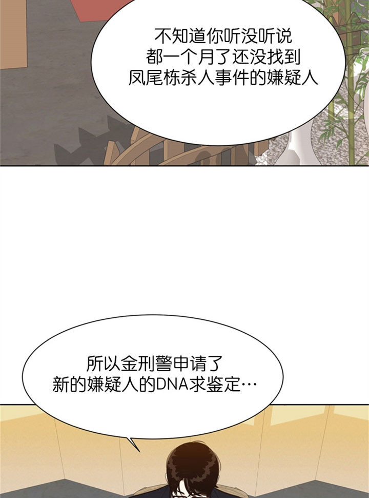 《赴夜》第13话 第19页