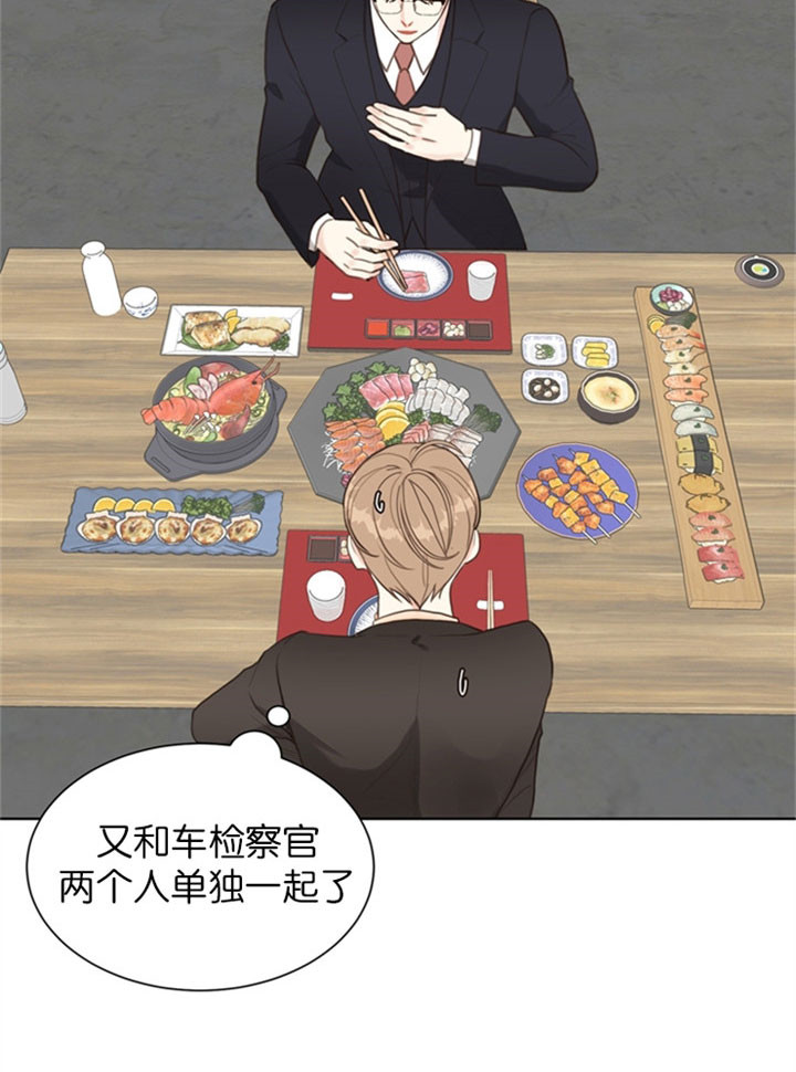 《赴夜》第13话 第20页