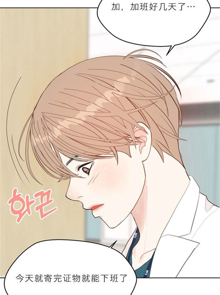 《赴夜》第13话 第3页