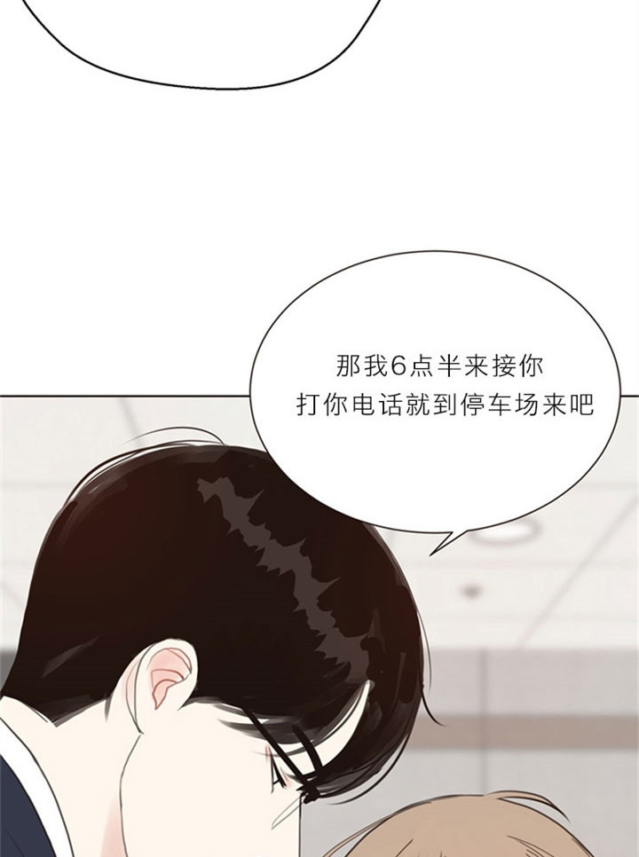 《赴夜》第13话 第4页