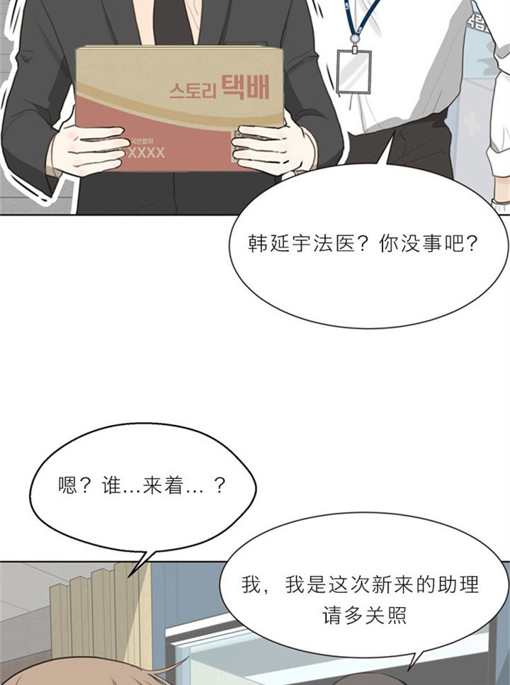 《赴夜》第13话 第7页