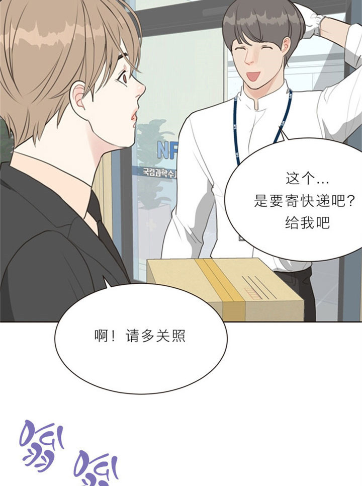 《赴夜》第13话 第8页