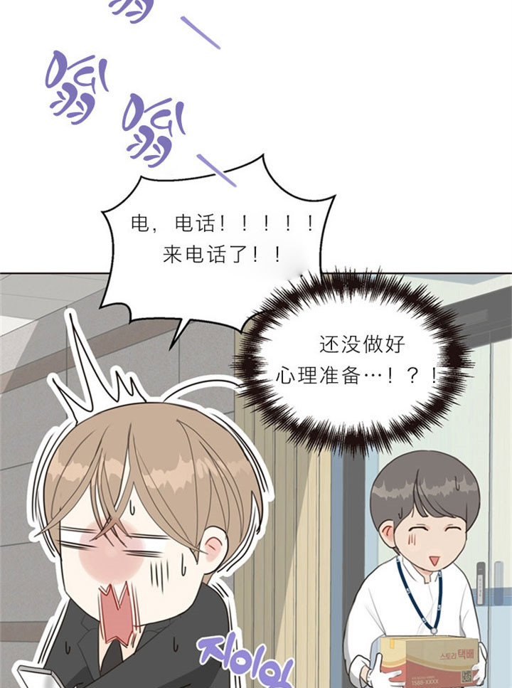 《赴夜》第13话 第9页