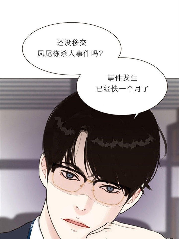 《赴夜》第11话 第10页