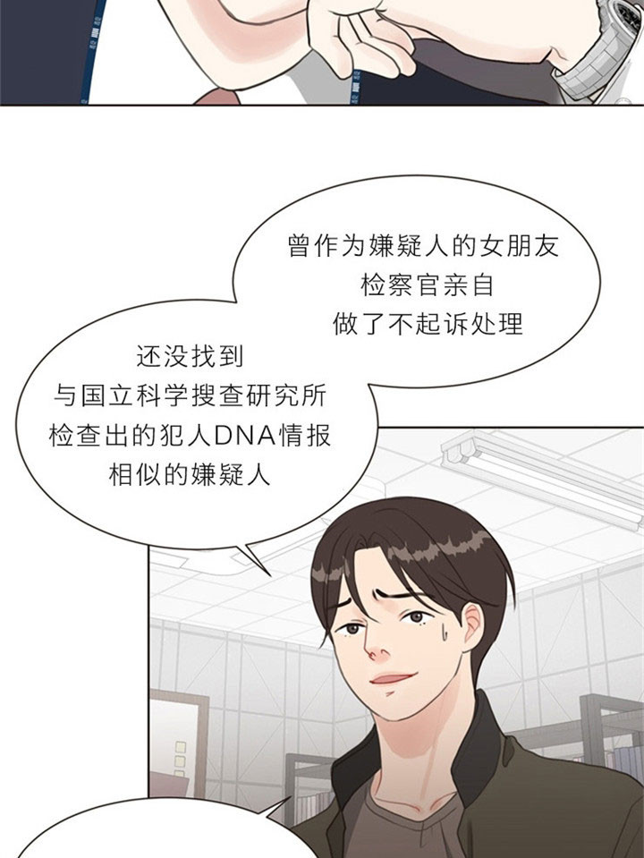 《赴夜》第11话 第11页