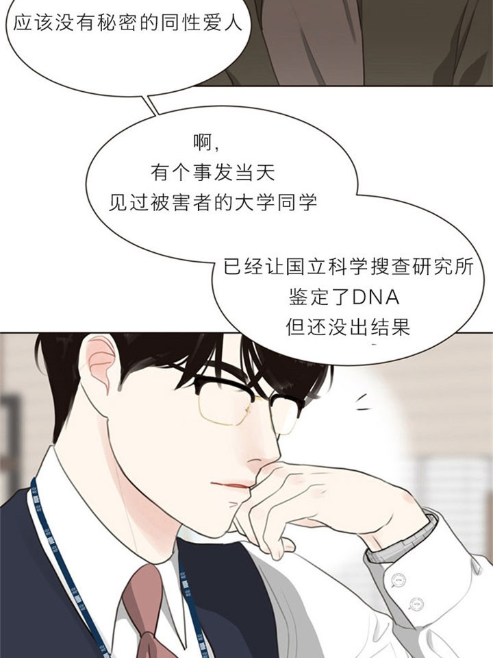《赴夜》第11话 第12页