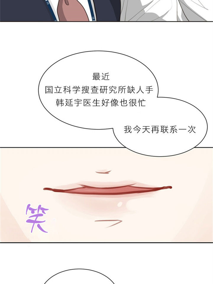 《赴夜》第11话 第13页
