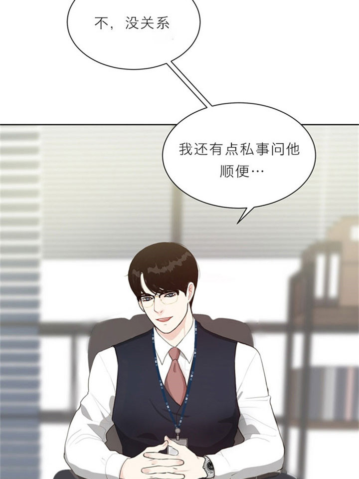 《赴夜》第11话 第14页