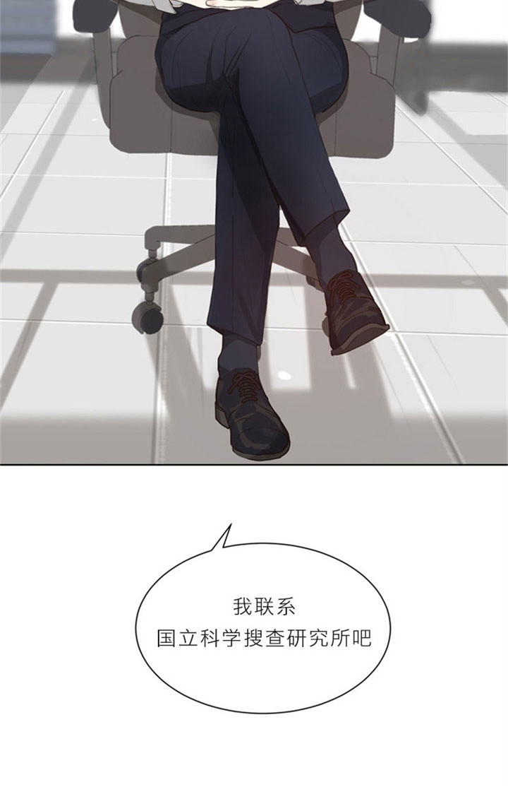 《赴夜》第11话 第15页