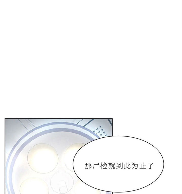 《赴夜》第11话 第16页
