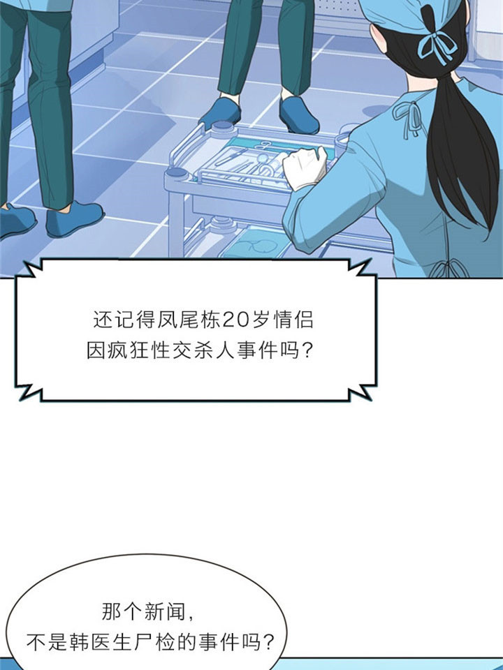 《赴夜》第11话 第19页