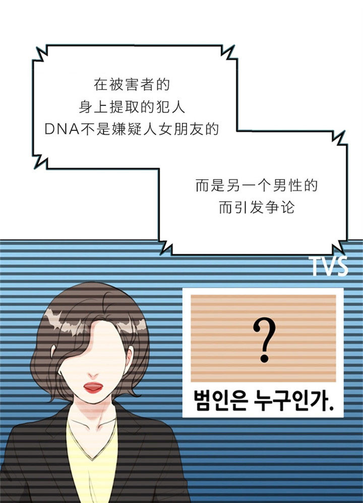 《赴夜》第11话 第21页