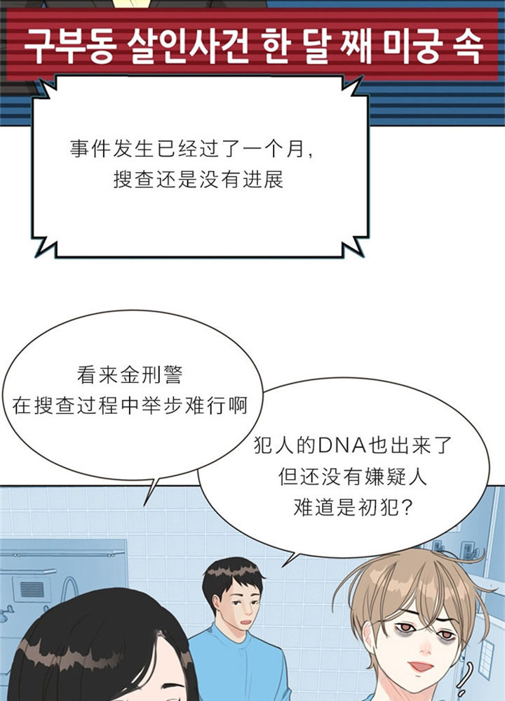 《赴夜》第11话 第22页