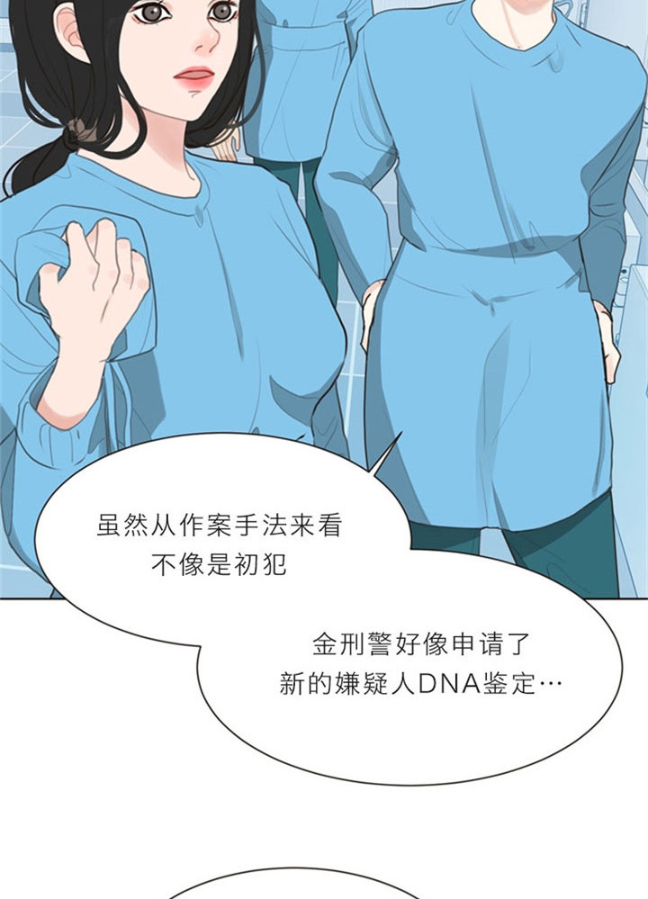 《赴夜》第11话 第23页