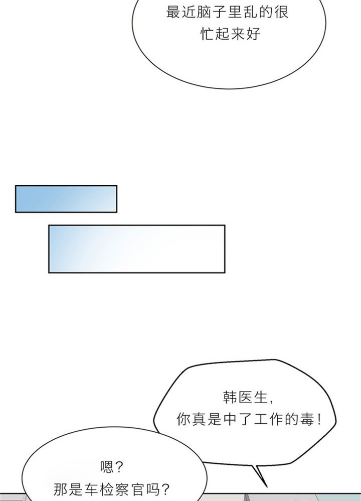 《赴夜》第11话 第25页