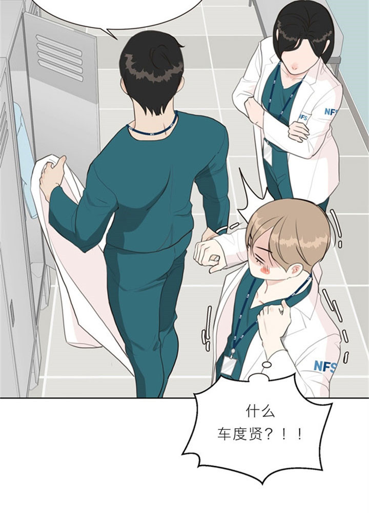 《赴夜》第11话 第26页