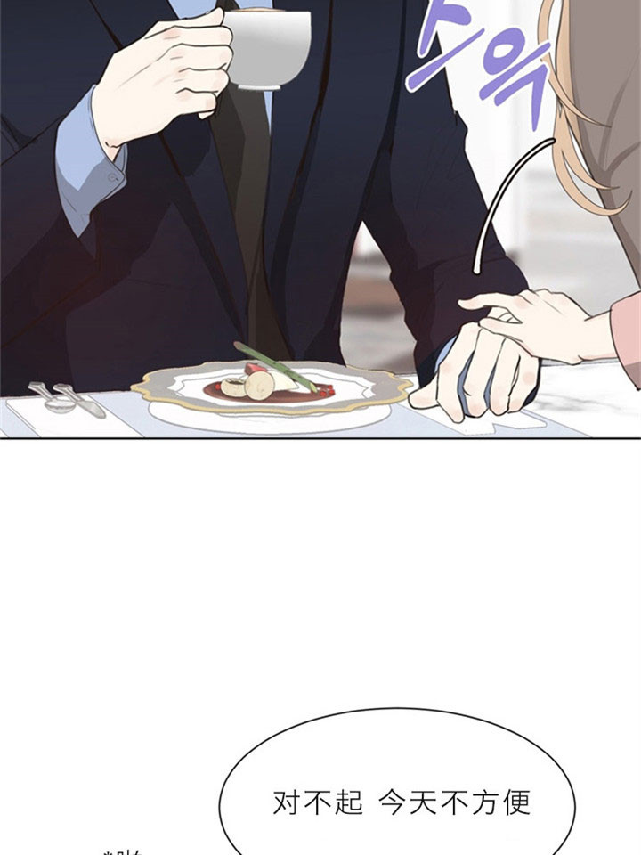 《赴夜》第11话 第2页