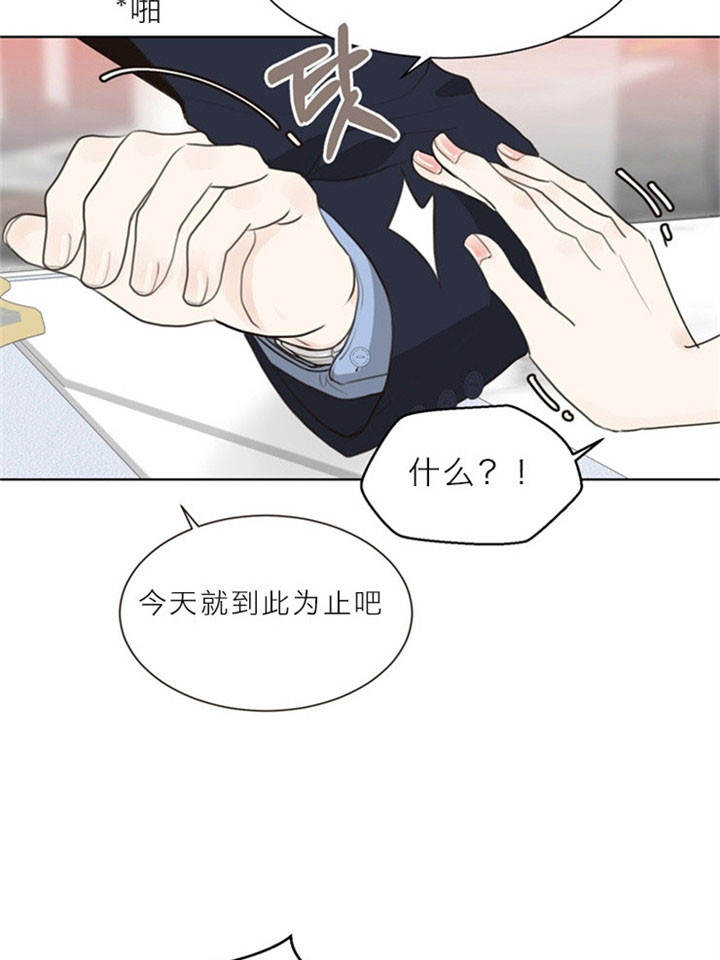 《赴夜》第11话 第3页