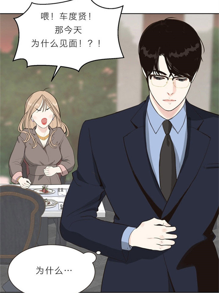 《赴夜》第11话 第4页
