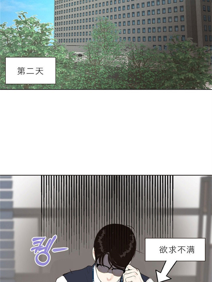 《赴夜》第11话 第6页