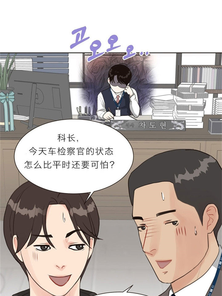《赴夜》第11话 第8页